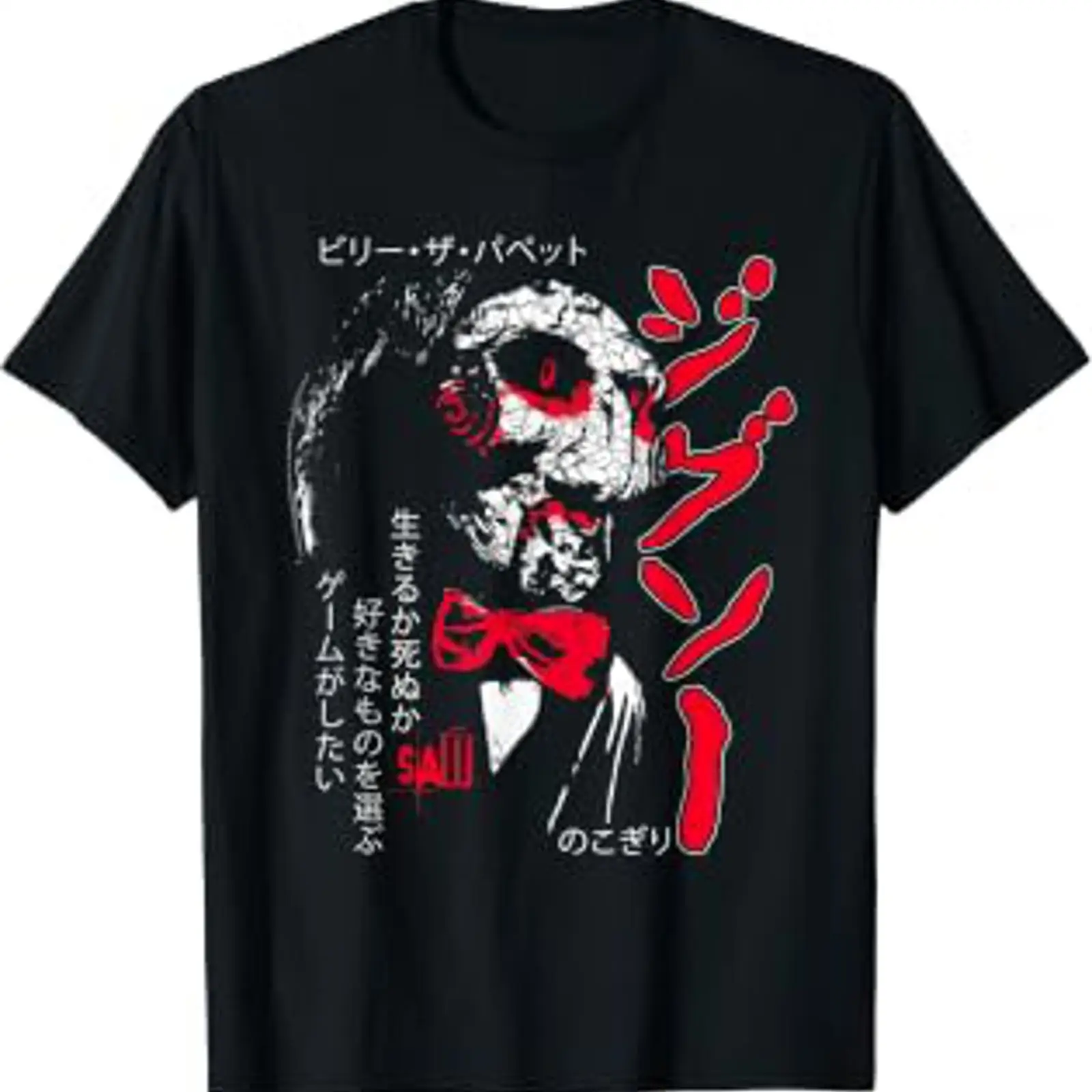 Vintage Fashion Collage - Saw Kanji Japanse Jigsaw Collage Horrorfilm